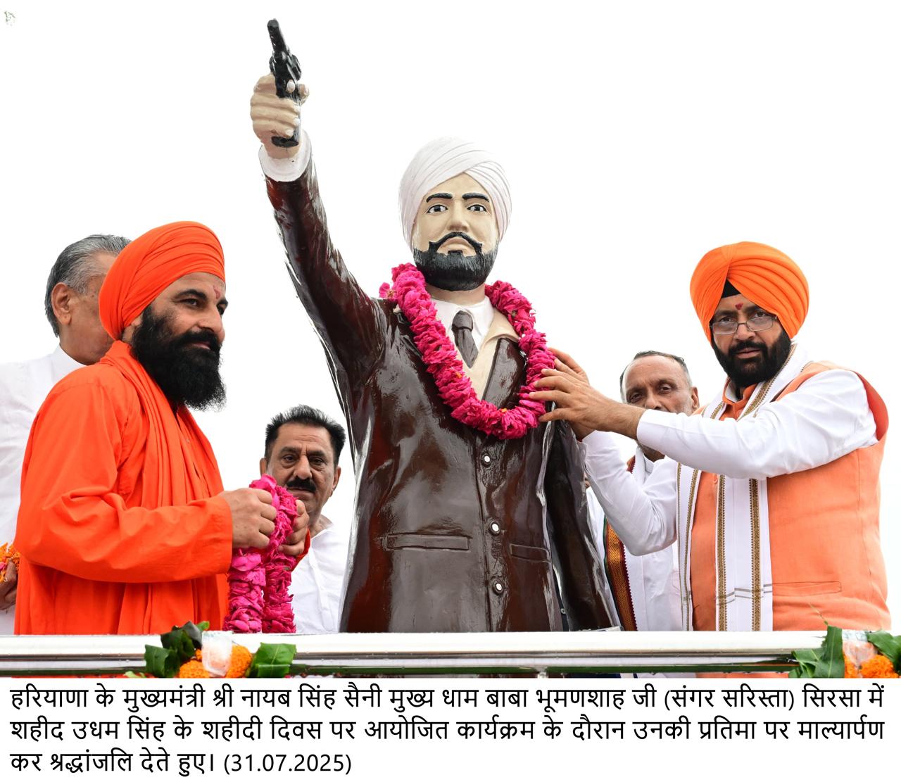 शहीदी दिवस पर हरियाणा के मुख्यमंत्री नायब सिंह सैनी का भावपूर्ण संबोधन — पिछड़े वर्गों के लिए उठाए गए ठोस कदमों का किया उल्लेख
